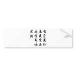 Beautiful Chinese Calligraphy - miss my family Bumper Stickers