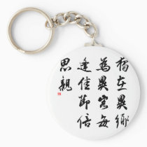 Beautiful Chinese Calligraphy - miss my family keychains