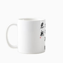 Beautiful Chinese Calligraphy - miss my family mugs