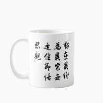 Beautiful Chinese Calligraphy - miss my family mugs