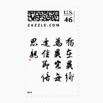 Beautiful Chinese Calligraphy - miss my family stamps