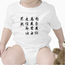 Beautiful Chinese Calligraphy - miss my family t-shirts
