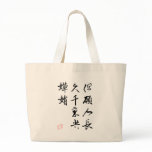 Beautiful Chinese Calligraphy - Moonlight Wish Bags