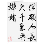 Beautiful Chinese Calligraphy - Moonlight Wish Greeting Card