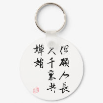 Beautiful Chinese Calligraphy - Moonlight Wish keychains