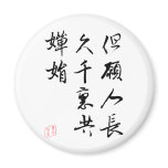 Beautiful Chinese Calligraphy - Moonlight Wish magnets