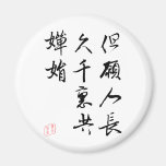 Beautiful Chinese Calligraphy - Moonlight Wish Magnets