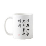Beautiful Chinese Calligraphy - Moonlight Wish Mug
