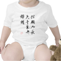 Beautiful Chinese Calligraphy - Moonlight Wish t-shirts