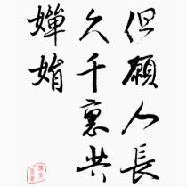 Beautiful Chinese Calligraphy - Moonlight Wish t-shirts by liujie1 Beautiful Chinese Calligraphy - Moonlight Wish t-shirts