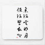 Beautiful Chinese Calligraphy - Raising my head Usepad
