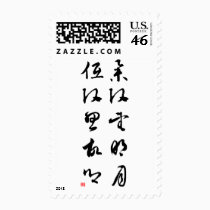 Beautiful Chinese Calligraphy - Raising my head stamps