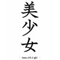 Beautiful Girl t-shirts by JapaneseBobtail Beautiful Girl t-shirts