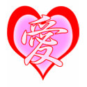 Beautiful Love Heart t-shirts