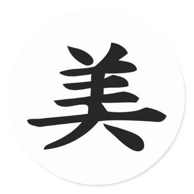 Beauty Kanji Symbol Round Sticker by MacXever Japanese Kanji Symbol