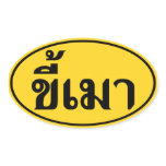 thailand, thai, language, pattaya, phuket, - party travel