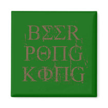 BEER PONG KING magnets by Shirtuosity BEER PONG KING magnets