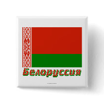 Belarus Flag with name in Russian Button