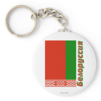 Belarus Flag with name in Russian Keychain