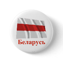 Belarus Traditional Waving Flag Name in Belarusian Button