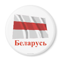 Belarus Traditional Waving Flag Name in Belarusian Refrigerator Magnet