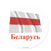 Belarus Traditional Waving Flag Name in Belarusian stickers by Vexillophile Belarus Traditional Waving Flag Name in Belarusian stickers