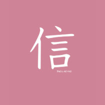 believe kanji t-shirt