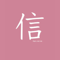 believe kanji t-shirt by asiandesigns believe kanji t-shirt