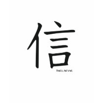 believe kanji t-shirt by asiandesigns believe kanji t-shirt