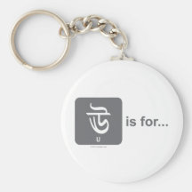 Bengali Letter U is for... by Lovedesh.com Key Chain
