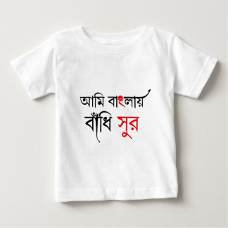 bengali quotes t shirts