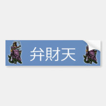 Benten and Attendant Riding a Dragon Bumper Sticker
