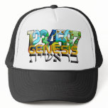 Bereshit Hat
