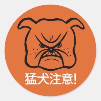 Beware of dog round sticker