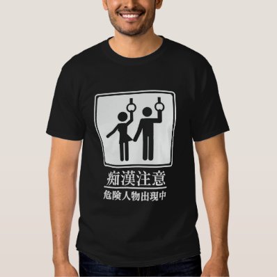 Beware of Perverts - Actual Japanese Sign Shirt