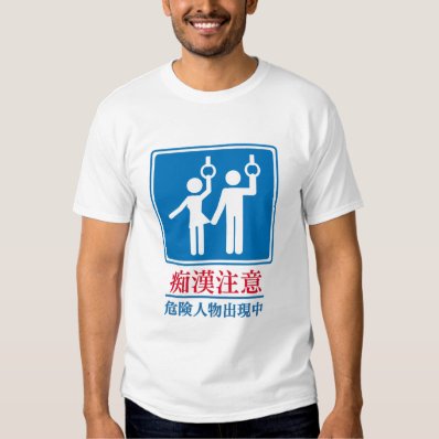 Beware of Perverts - Actual Japanese Sign Tee Shirt
