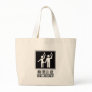 Beware of Perverts - Black and White Canvas Bags