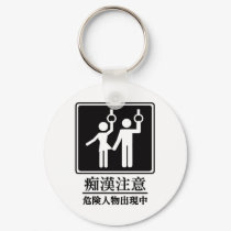 Beware of Perverts - Black and White keychains by uber_geek Beware of Perverts - Black and White keychains