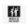 Beware of Perverts - Black and White Post Cards