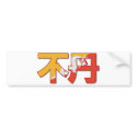 Bhutan - In Chinese Bumper Sticker bumper stickers by worldtees Bhutan - In Chinese Bumper Sticker bumper stickers