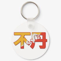 Bhutan - In Chinese Keychain