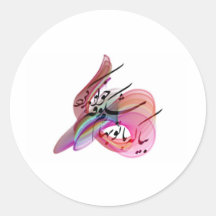 Bia ke ba to baharam round stickers