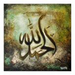 BIG 16x16 Alhamdulillah - Original Islam Art Print posters