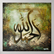 BIG 16x16 Alhamdulillah - Original Islam Art Print