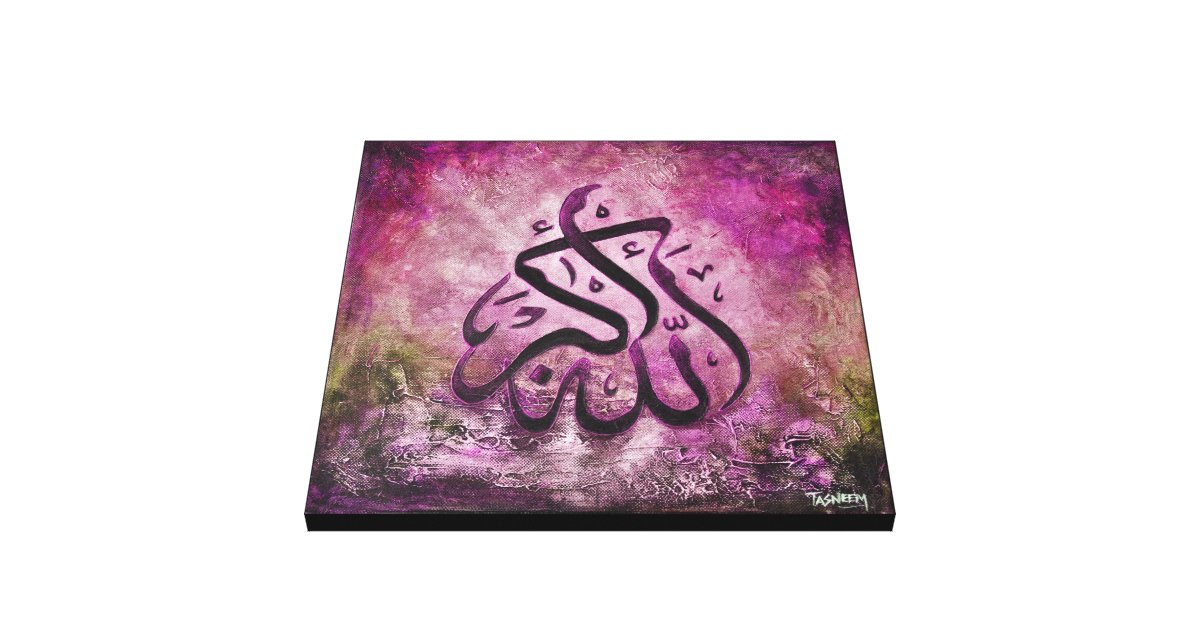 big-16x16-allah-u-akbar-islamic-canvas-art-zazzle