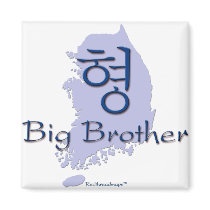 Big Brother (of a Boy) Korea Refrigerator Magnets
