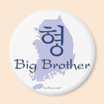 Big Brother (of a Boy) Korea magnets