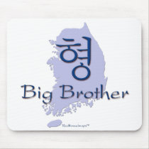 Big Brother (of a Boy) Korea mousepads