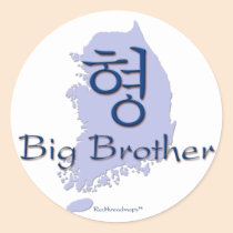 Big Brother (of a Boy) Korea stickers