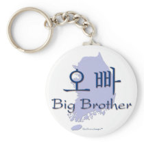 Big Brother (of a Girl) Korea Keychain
